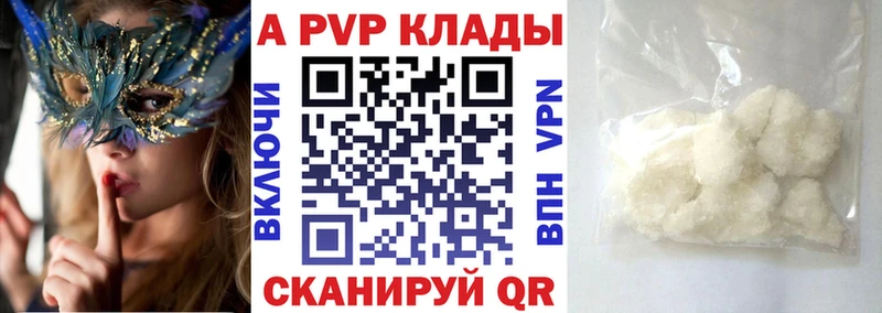 Alpha PVP кристаллы  Купить  Ермолино 