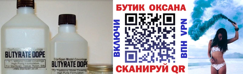 Бутират буратино  Купить где  Ермолино 