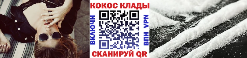 Купить закладки  Ермолино  COCAIN 97% 