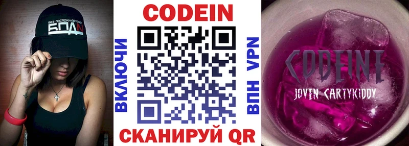 Купить  Ермолино  Кодеиновый сироп Lean Purple Drank 