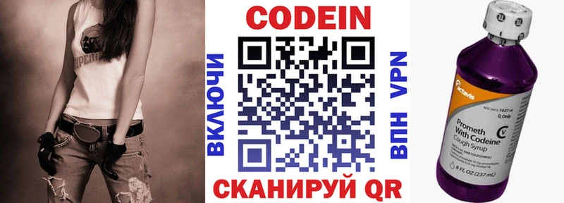Кодеин напиток Lean (лин) Ермолино