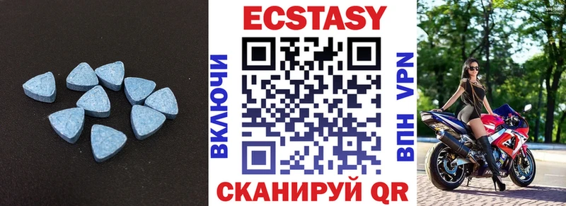 Ecstasy 280 MDMA  Купить  Ермолино 