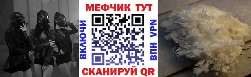 Купить закладки  Ермолино  МЕФ 4 MMC 