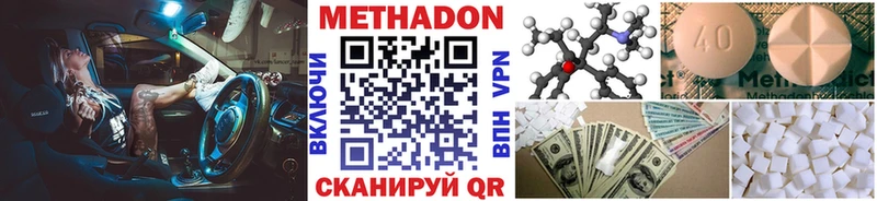Метадон белоснежный  Купить закладки  Ермолино 