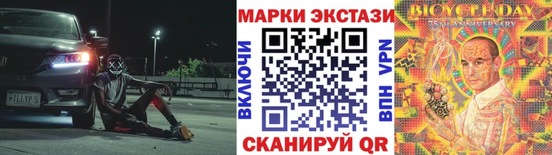 Наркотические марки 1500мкг  Купить где  Ермолино 
